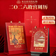 世紀開(kāi)元 2026故宮臺歷日歷周歷新款馬年福歷博物館文創(chuàng  )新年桌面擺件創(chuàng  )意禮物套裝禮盒高端檔鎏金紙雕古典