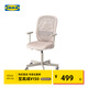 宜家（IKEA）FLINTAN福通電腦椅書桌椅子升降轉(zhuǎn)椅家用 米黃色固定扶手