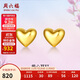 周六福足金999愛(ài)心黃金耳釘女耳飾生日禮物計價(jià)AA096006 約0.88g 一對