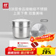 雙立人（ZWILLING）不銹鋼湯鍋蒸煮鍋蒸屜蒸煮兩用鍋蒸魚(yú)鍋蒸饅頭套裝燃氣電磁爐通用 【含蒸格】湯鍋+蒸籠 28cm
