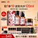 HBN 水乳晚霜套裝2.0視黃醇A醇早C晚A發(fā)光水煥亮生日禮物送女友