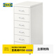 宜家（IKEA）海爾默辦公室儲物抽屜柜收納盒辦公文件柜整理置物柜 白色