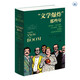 文學(xué)爆炸 那些年 加西亞 馬爾克斯  巴爾加斯 略薩和那群改變世界的朋友