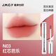 健美創(chuàng  )研低飽和唇霜云感啞光口紅唇釉霧面絲絨裸色系不易沾杯 N03紅心芭樂(lè )