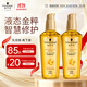 施華蔻（Schwarzkopf）金致潤養瞬柔精油套裝(精油75ml*2)(護發(fā)精油 免洗滋養 防毛躁)