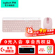 羅技（Logitech）M196 藍牙鼠標 Mac蘋(píng)果鼠標 家用商務(wù)便攜輕量化 兼容臺式筆記本電腦辦公鼠標 M196+K580【粉色鍵鼠套裝】