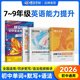 蝶變學(xué)園初中英語語法專練精講講練 蝶變英語語法全解專項訓(xùn)練七八九年級英語語法專項練習(xí) 新大綱初中語法專項訓(xùn)練 初中英語語法全解2026中考復(fù)習(xí)英語語法專練 全國通用 【99%同學(xué)選擇】語法全解+訓(xùn)練+