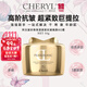 cheryl阿古屋珍珠AG面霜50g塑輪廓進(jìn)口女生日禮物