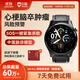 安頓血壓手表血糖監測手表心率血氧健康預警手表血脂尿酸無(wú)創(chuàng  )免扎針趨勢監測手表4XPro預警尊享款