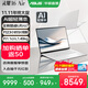 華碩靈耀16 Air 政府補貼 全新二代酷睿Ultra AI超輕薄筆記本電腦 U7-258V 32G 1T雪域白 2.8K 120Hz OLED屏 預裝Office