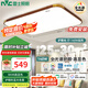 雷士（NVC）LED吸頂燈客廳燈實(shí)木新中式臥室燈智能全光譜【政府補貼】護眼光 【千人購買(mǎi)】140W-全光譜智控-包安裝