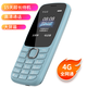 守護寶K230按鍵老人手機長(cháng)待機盲人定位大聲老年手機工廠(chǎng)車(chē)間安全保密無(wú)攝像頭兒童小學(xué)生手機只接打電話(huà) 藍色(工廠(chǎng)可用+安卓口+咪咕音樂(lè )) 全網(wǎng)通廣電移動(dòng)聯(lián)通電信版(可5G卡通話(huà))