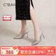 千百度（C.BANNER）【靜音系列】新娘婚鞋細高跟尖頭淺口單鞋女A24166042 銀粉色 39