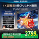 海爾電視65/75/85英寸H5C 4K超高清三重防藍光護眼大內存智能語(yǔ)音手機投屏新品智慧屏電視游戲電視 75英寸 3+64GB|一級節能|144HZ高刷