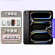 iPadPro11英寸 iPadPro13英寸M2/M4芯片2022年/24年新款學(xué)生平板電腦 深空黑色11英寸【iPadPro2024款】 256GB WIFI【99%用戶(hù)選擇】 標配【原裝】