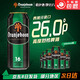 橙色炸彈Oranjeboom烈性進(jìn)口精釀啤酒 強勁啤酒 橙色炸彈16度 500mL 6罐