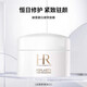 赫蓮娜（HELENA RUBINSTEIN）HR悅活修護緊致眼部精華乳液小綠瓶眼霜15ML綠寶瓶帶按摩頭 精巧裝白繃帶5ml 10支=正裝