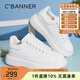 千百度 C°BANNER秋季新款厚底小白鞋女百搭時尚簡約圓頭休閑鞋經(jīng)典板鞋增高女鞋 白色 37