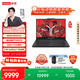 聯(lián)想拯救者R9000P 2025 AI元啟游戲筆記本電腦(銳龍9 8945HX 32G1T RTX5070 2.5K240Hz 黑)國家補貼20%