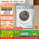 東芝（TOSHIBA）滾筒洗衣機全自動(dòng)家用 玉兔2.0高奢版DG-10T183BW 純平全嵌10公斤大容量 以舊換新家電國家補貼20%