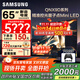 三星（SAMSUNG）國家補貼65/75/85英寸QNX9D系列MiniLED超薄4k電視全新AI智能芯片120Hz高刷 線(xiàn)下82D同款 以舊換新 65英寸 QA65QNX9DAJXXZ 一級能效補貼