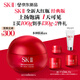 SK-II大紅瓶面霜100g乳液護(hù)膚品抗皺套裝禮盒sk2化妝品全套生日禮物女