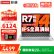 聯(lián)想小新pro14筆記本電腦 2025全能本補(bǔ)貼20% 大學(xué)生14英寸超輕薄高性能商務(wù)辦公設(shè)計(jì)游戲網(wǎng)課手提本 R7-8745HS 32G內(nèi)存1T固態(tài)|小新14c 4K窄邊防藍(lán)光級全面屏預(yù)裝Office