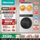 海信（Hisense）棉花糖Ultra全家筒三筒洗衣機洗烘套裝 3洗2烘智能雙投WIFI互聯(lián)活水洗蒸汽除螨WF100E3Q2+WV20W