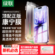 綠聯(lián)【康寧玻璃|無(wú)塵倉秒貼】適用蘋(píng)果17/16Pro鋼化膜iPhone17/16Pro手機膜高清全覆蓋防摔防指紋貼膜
