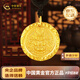 中國黃金（CHINA GOLD）足金999黃財神圓牌古法黃金吊墜送女友老婆生日禮物 黃財神吊墜金重約10.5g
