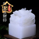 宋禮庭 SOGLYTIN傳國玉璽印章擺件辦公桌書(shū)柜裝飾公司開(kāi)業(yè)禮招財龍印定制刻字輕奢 方形白玉6CM