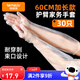 特美居（temeiju）廚房一次性手套加厚加長(cháng)塑料袖套家務(wù)洗碗清潔防水防油松緊口30只