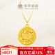 萃華足金999篆體羅盤(pán)吊墜新中式國(guó)風(fēng)掛墜項(xiàng)鏈紀(jì)念日送女友老婆禮物 【福字羅盤(pán)套鏈】金重約6.9g