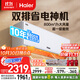 海爾（Haier）小紅花套系 凈省電Plus真省版 節能1.5匹壁掛式臥室掛機空調 KFR-35GW/E1-1Plus家電國家補貼20%