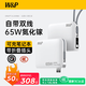 W&P新國標3C認證可上飛機 65W氮化鎵充電寶20000毫安自帶線(xiàn)AC插頭快充三合一移動(dòng)電源適用蘋(píng)果小米 【升級氮化鎵】65W快充 AC插頭 3C認證