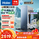 海爾（Haier）8年真長(cháng)效1200G甜美鮮礦水凈水器 政府補貼 家用廚下礦物質(zhì)鮮活水RO膜凈水機反滲透