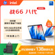 惠普（HP）戰66八代 14英寸輕薄筆記本電腦 (25新酷睿7 標壓 32G 1T 2.5K屏 19項軍標 一年上門(mén)服務(wù))國家補貼