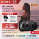 索尼（SONY）【官方直營(yíng)】SEL2870GM  FE 28-70mm F2 GM 全畫(huà)幅F2大光圈標準變焦G大師鏡頭 索尼E卡口