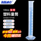 海斯迪克 HKQS-110 塑料量筒 PP量筒 藍線(xiàn)印度量筒 實(shí)驗室用品刻度量筒 100mL