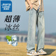 真維斯（Jeanswest）夏季新款冰絲牛仔褲男寬松闊腿潮男生直筒褲子薄款男士休閑長(cháng)褲子 淺藍 XL