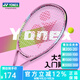 YONEX尤尼克斯網(wǎng)球拍yy大學生初學入門拍單拍碳復合單人高彈訓練器網(wǎng)拍 elite 粉紅黃【1號柄】 高顏值 大學生選修推薦