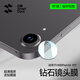 閃魔 適用于ipad pro2024鏡頭膜蘋(píng)果air6/5平板11/13寸攝像頭高清全覆蓋鋼化膜 24款1片裝【air6 11/13英寸】鏡頭膜