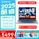 聯(lián)想小新Pro16/小新16 2025補貼 GT可選商務(wù)辦公學(xué)生網(wǎng)課超輕薄筆記本電腦 高性能酷睿 二代Ultra5 32G 1TB｜Pro16 國行正品