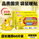 佩奇袋鼠自發(fā)熱暖貼暖寶寶貼發(fā)熱貼保暖正品長(cháng)效發(fā)熱大姨媽神器熱帖冬季女 5306袋鼠貼 買(mǎi)30送30同款共60片