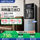 沁園（TRULIVA）飲水機下置式家用立式溫熱型快速加熱下置水桶飲水器 冷熱型YDZY-3021D泡奶沖奶飲水機