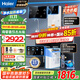 海爾（Haier）凈水器家用廚下母嬰RO反滲透直飲凈水機加熱一體機餐邊柜壁掛式管線(xiàn)機接自來(lái)水全屋前置過(guò)濾器套裝 TOP即熱管線(xiàn)機+凈水器+爆款前置