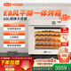 新艾瑞斯E8烤箱風(fēng)爐平爐二合一多功能獨立控溫60L大容量私房烘焙家用電烤箱 E8白色 60L