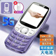 SS2025新上市老年機(jī)5G全網(wǎng)通學(xué)生老人專用大字大音量屏大新款老人機(jī) 【紫色】全語音王-帶強(qiáng)力震動 移動5G【支持所有移動卡】 手機(jī)+電池+充電器