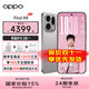 一加【國家補貼減15%】OPPO Find X9 旗艦手機 享24期+曬單100 AI新品 哈蘇影像【孫穎莎同款】find x9 絨光鈦 12GB+256GB
