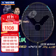 威克多（VICTOR）勝利專(zhuān)業(yè)羽毛球拍明星同款全碳素速度進(jìn)攻單拍極音速ARS-HS PLUS 極音速ARS-HS PLUS暗黑色4U
